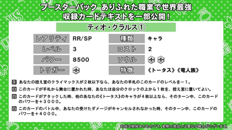 ヴァイスシュヴァルツ ありふれた職業で世界最強 絶大な力 ユエ SP